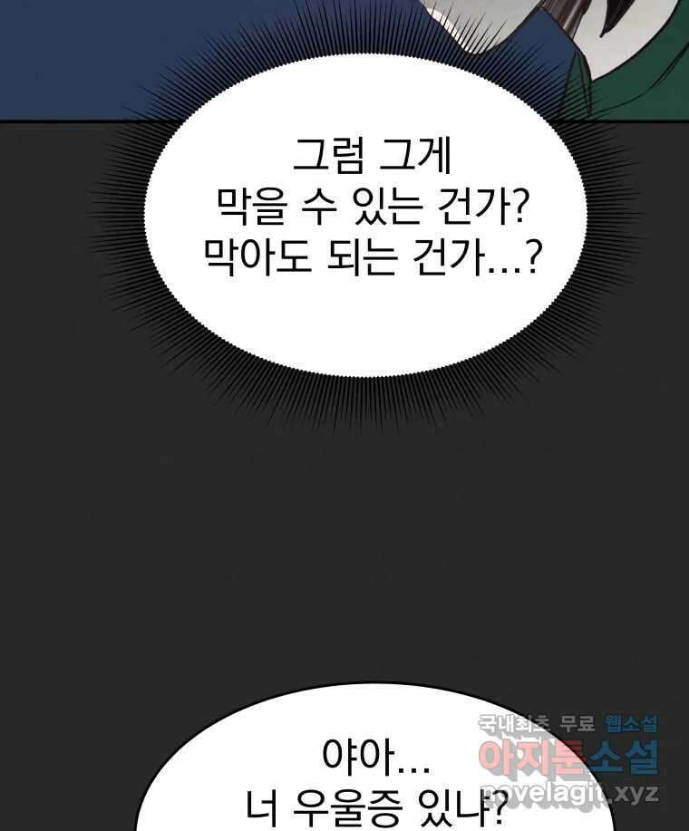 계단 42화 98