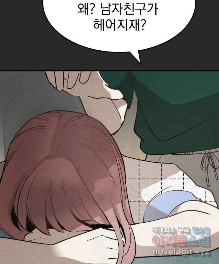 계단 42화 99