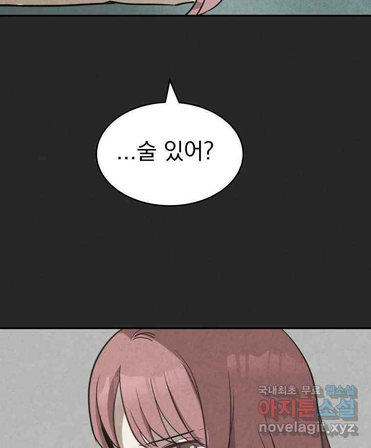 계단 42화 100