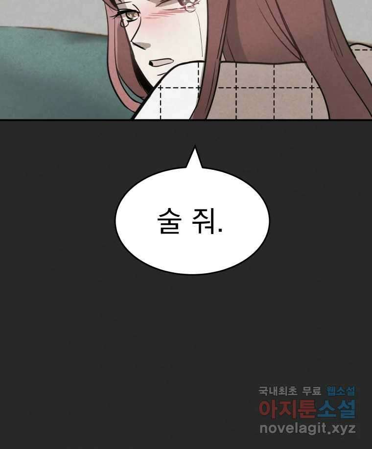 계단 42화 101