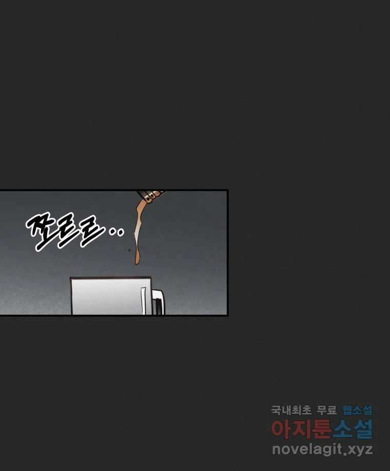 계단 42화 102