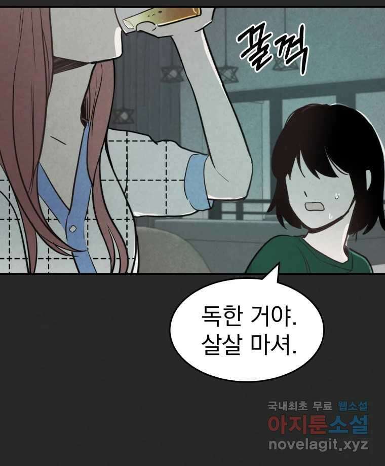 계단 42화 103