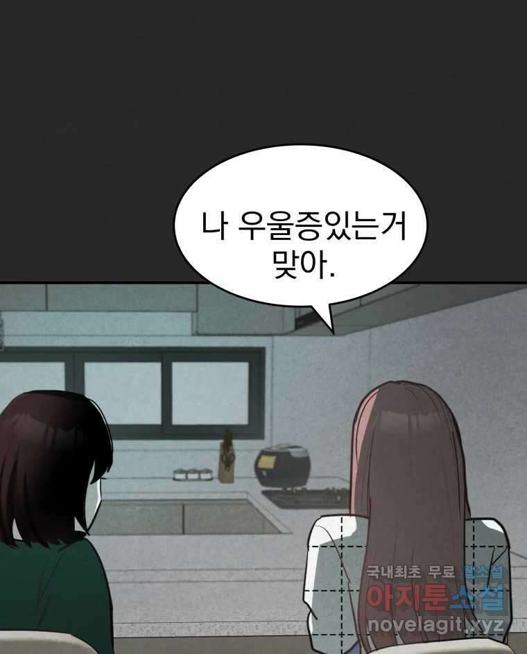 계단 42화 104