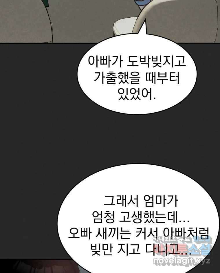 계단 42화 105