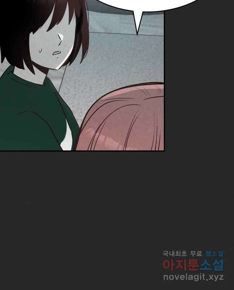 계단 42화 106