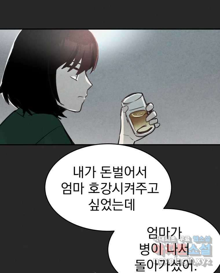 계단 42화 107