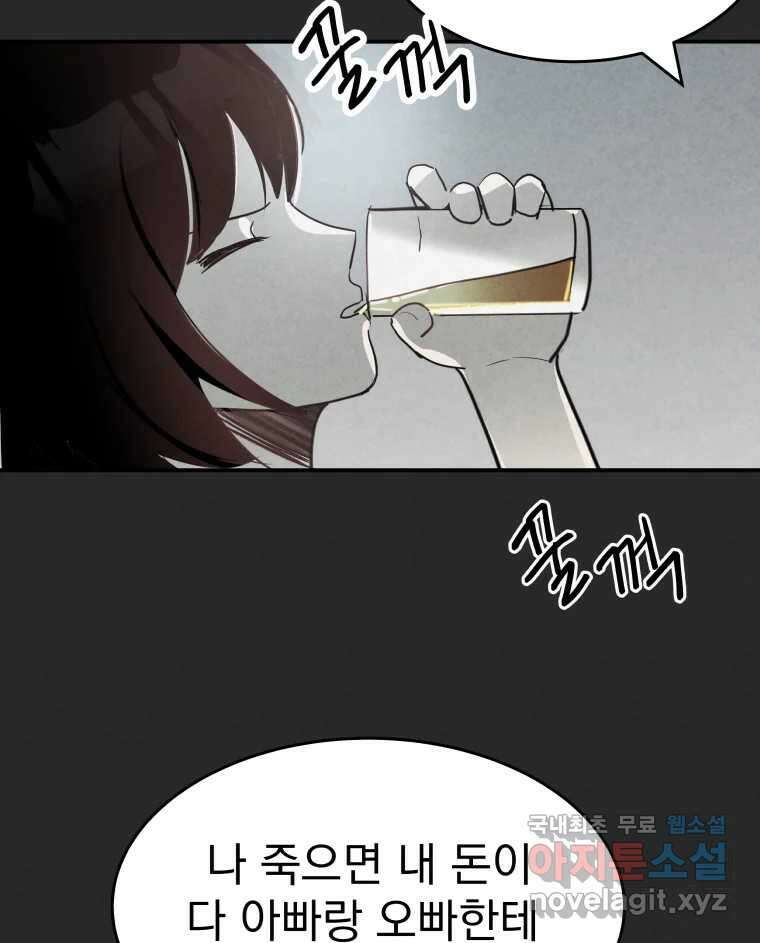 계단 42화 108