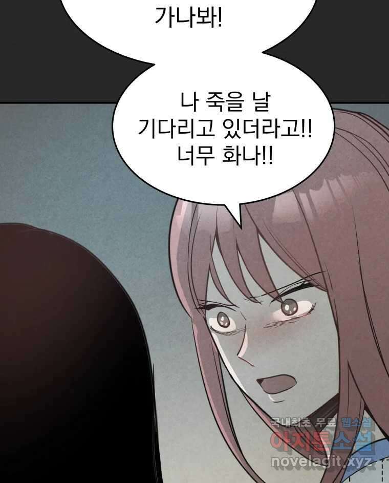 계단 42화 109