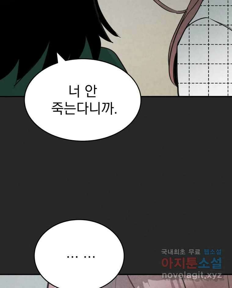 계단 42화 110