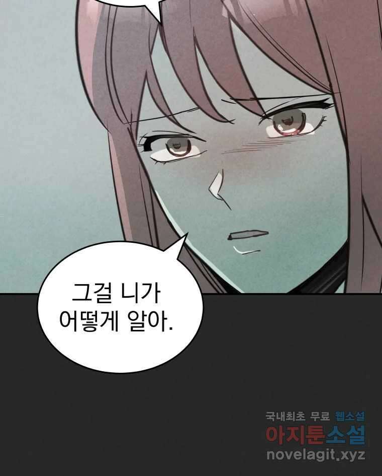 계단 42화 111
