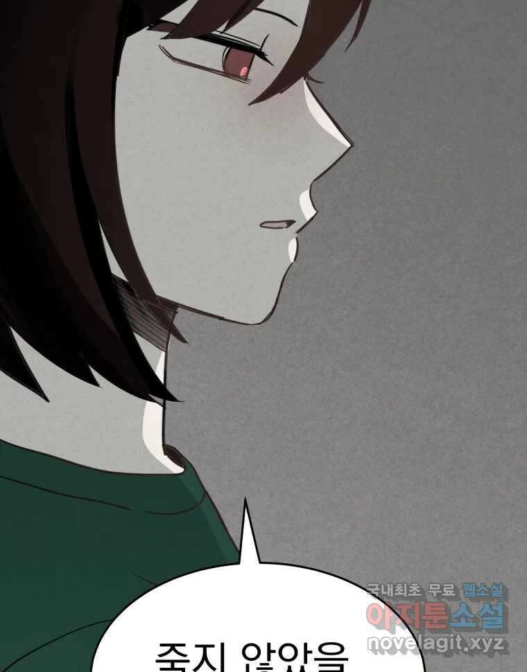 계단 42화 113