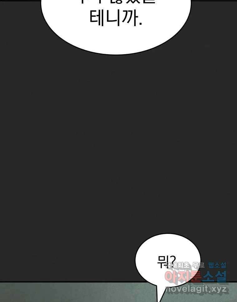 계단 42화 114