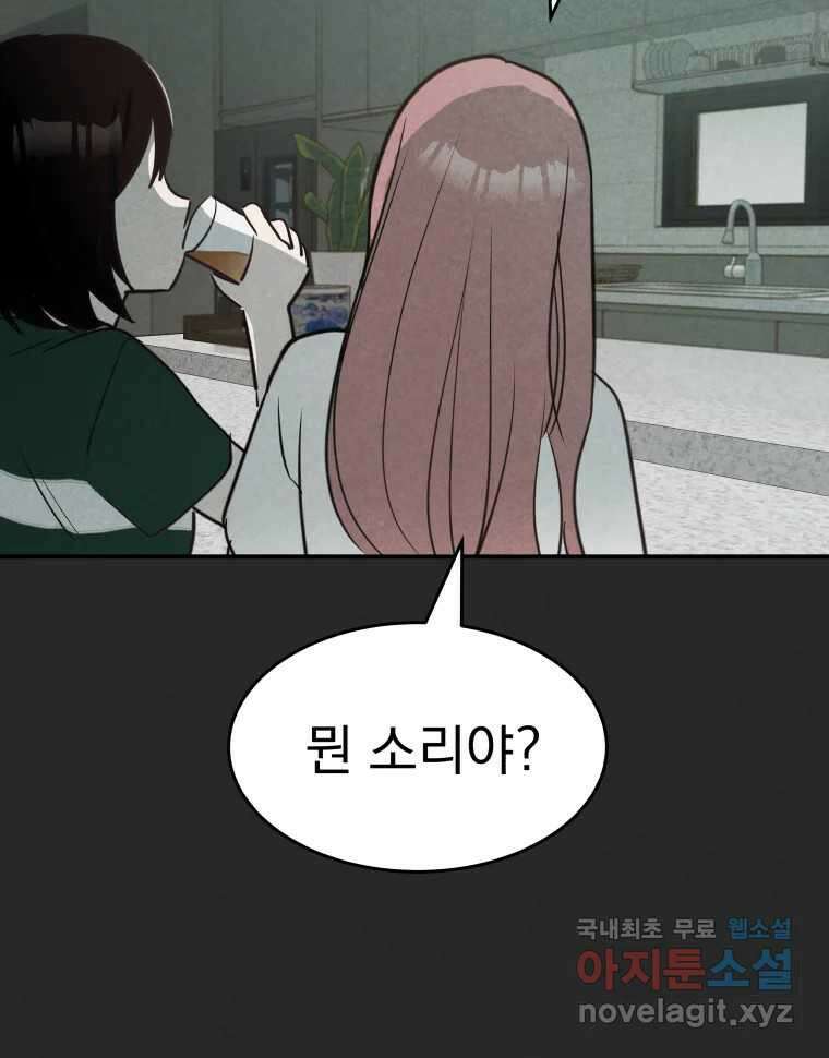 계단 42화 115