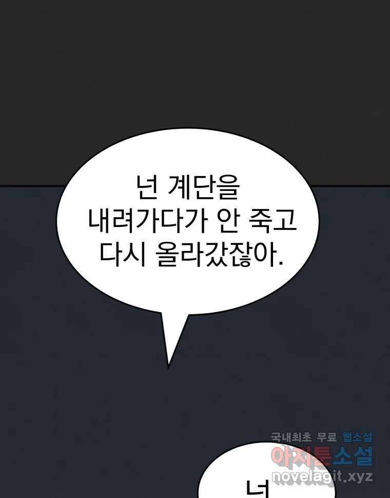 계단 42화 116