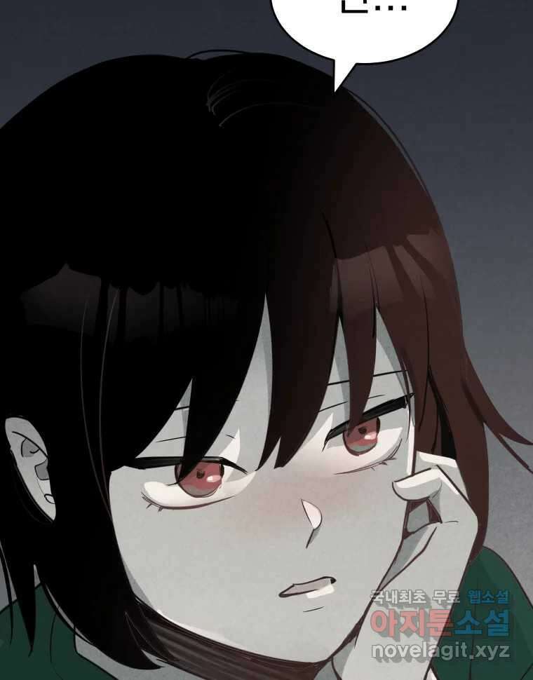 계단 42화 117