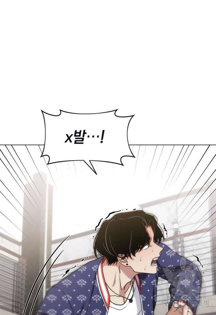 사이코메트러 - 기억의 파편 25화 8