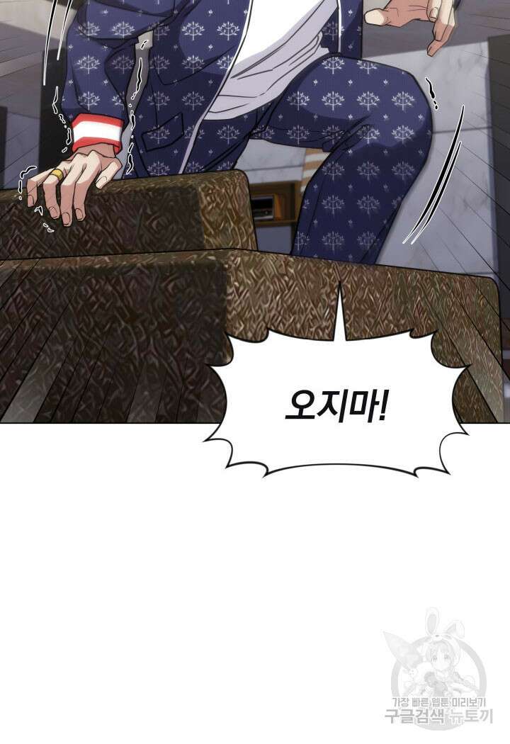 사이코메트러 - 기억의 파편 25화 9
