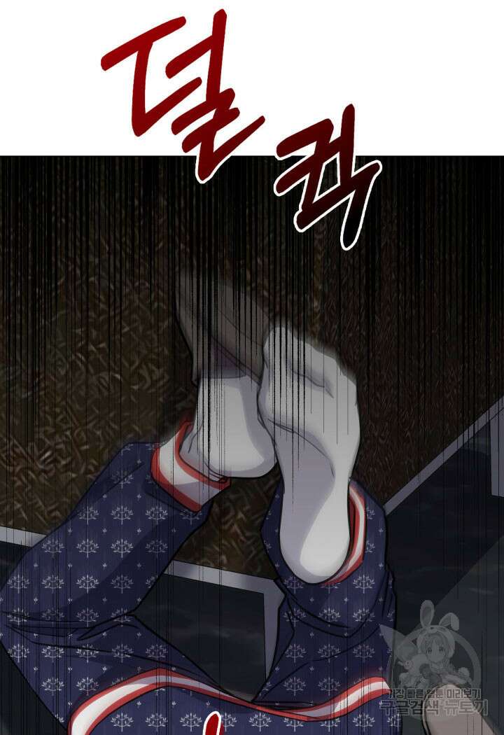 사이코메트러 - 기억의 파편 25화 10