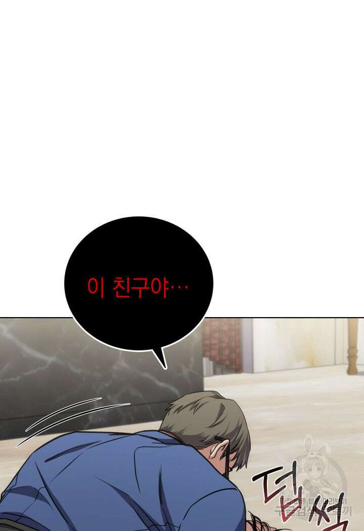사이코메트러 - 기억의 파편 25화 22