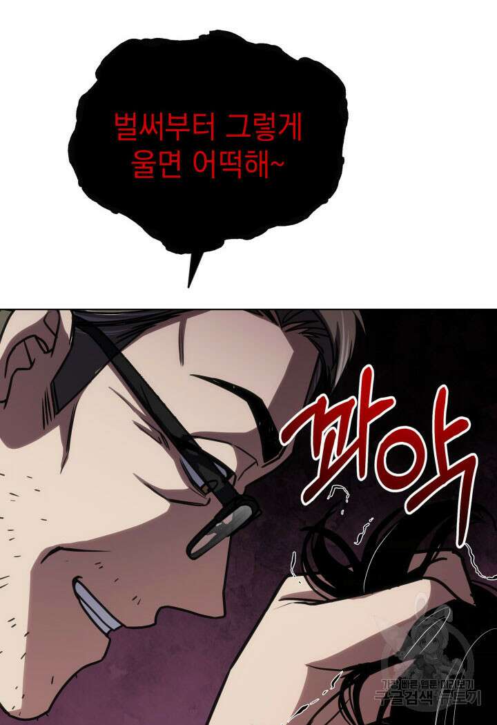 사이코메트러 - 기억의 파편 25화 24