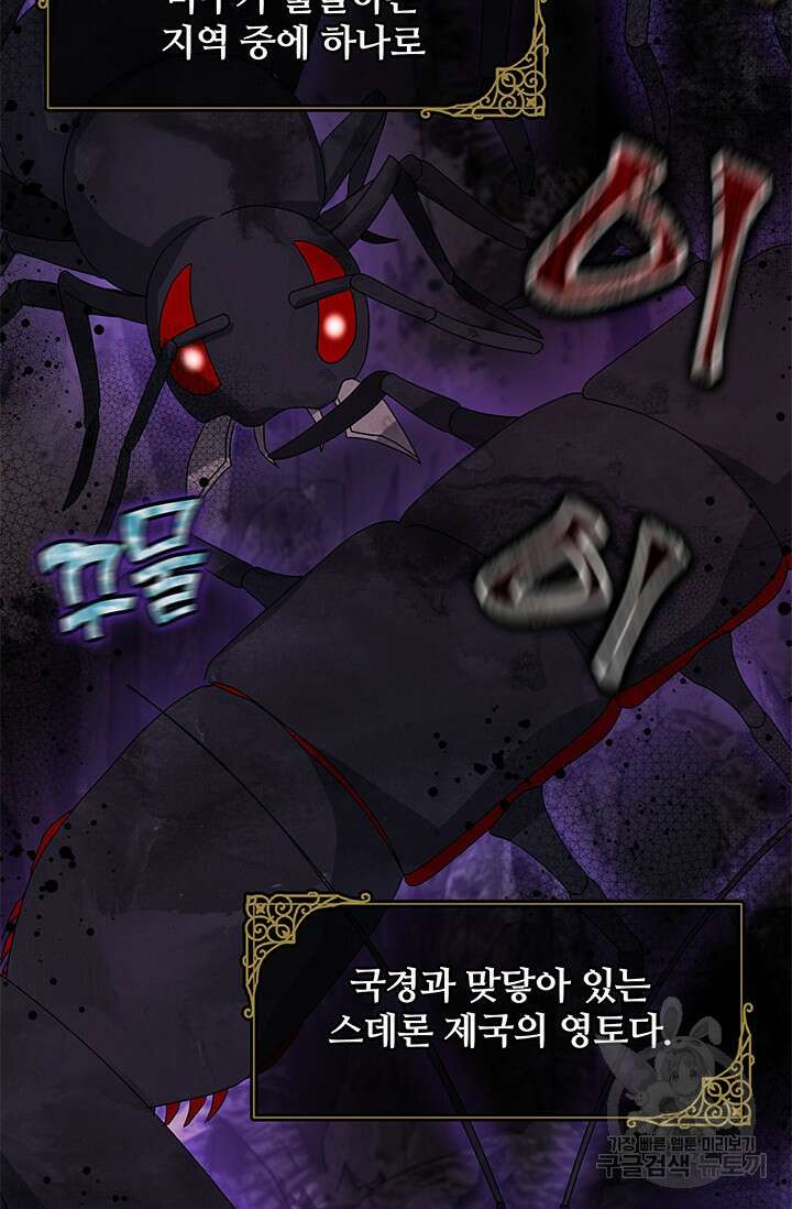 저 같은 정령에게 집착하지 마세요! 29화 2