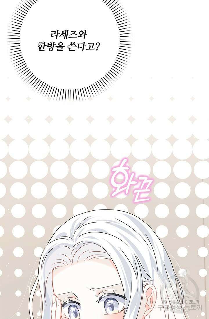 저 같은 정령에게 집착하지 마세요! 29화 17
