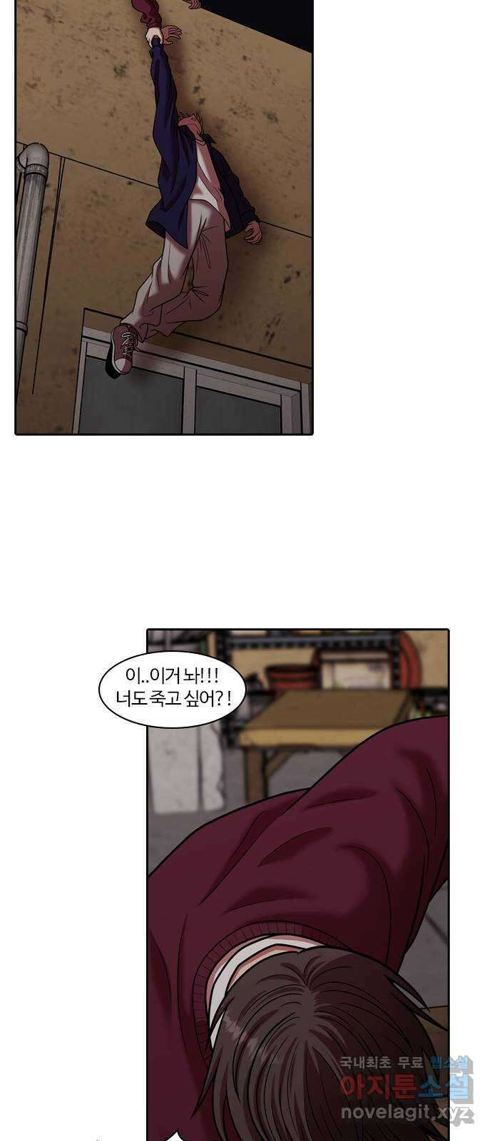 내일 279화 검은 강 (17) 3
