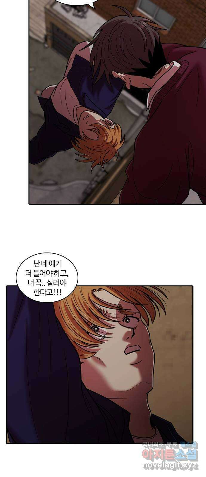 내일 279화 검은 강 (17) 5