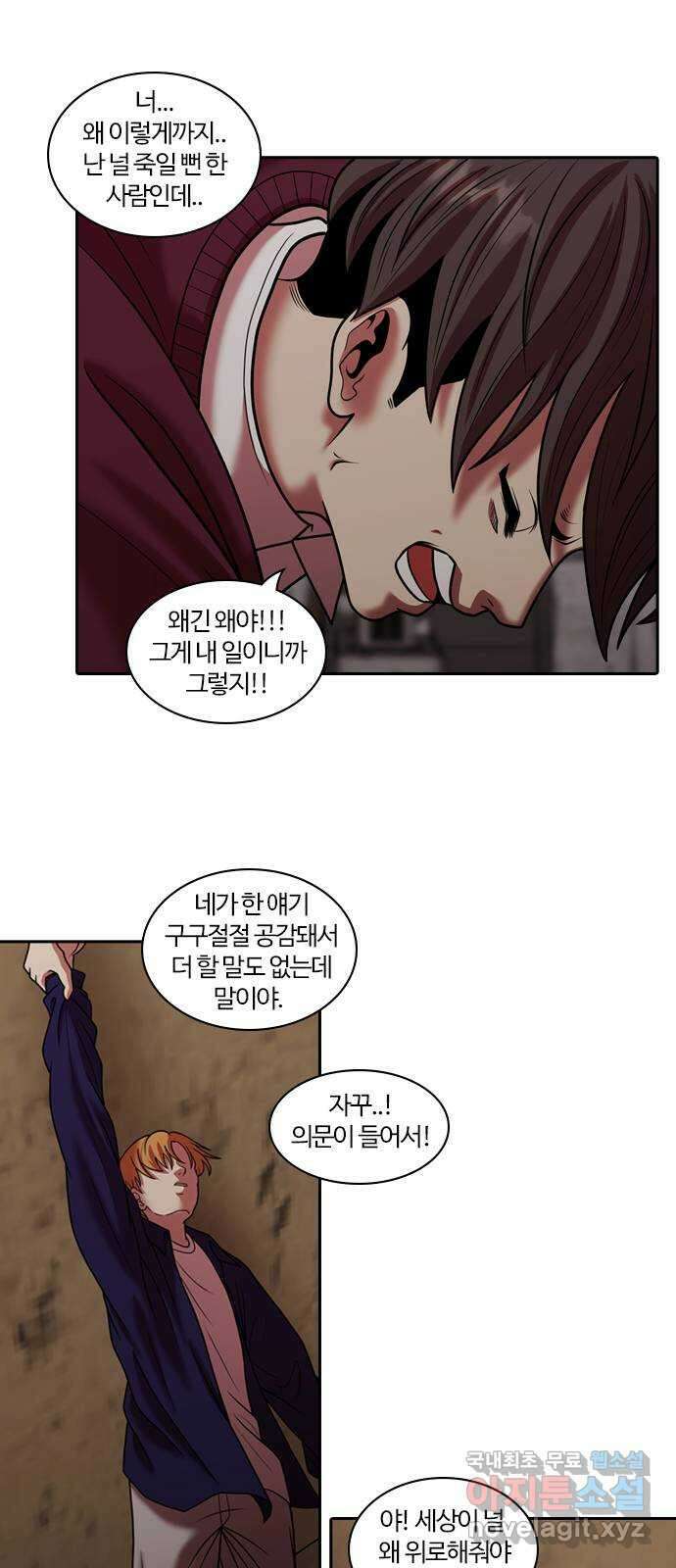 내일 279화 검은 강 (17) 6