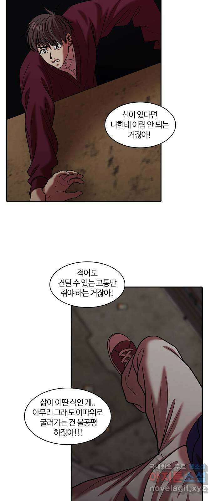 내일 279화 검은 강 (17) 8