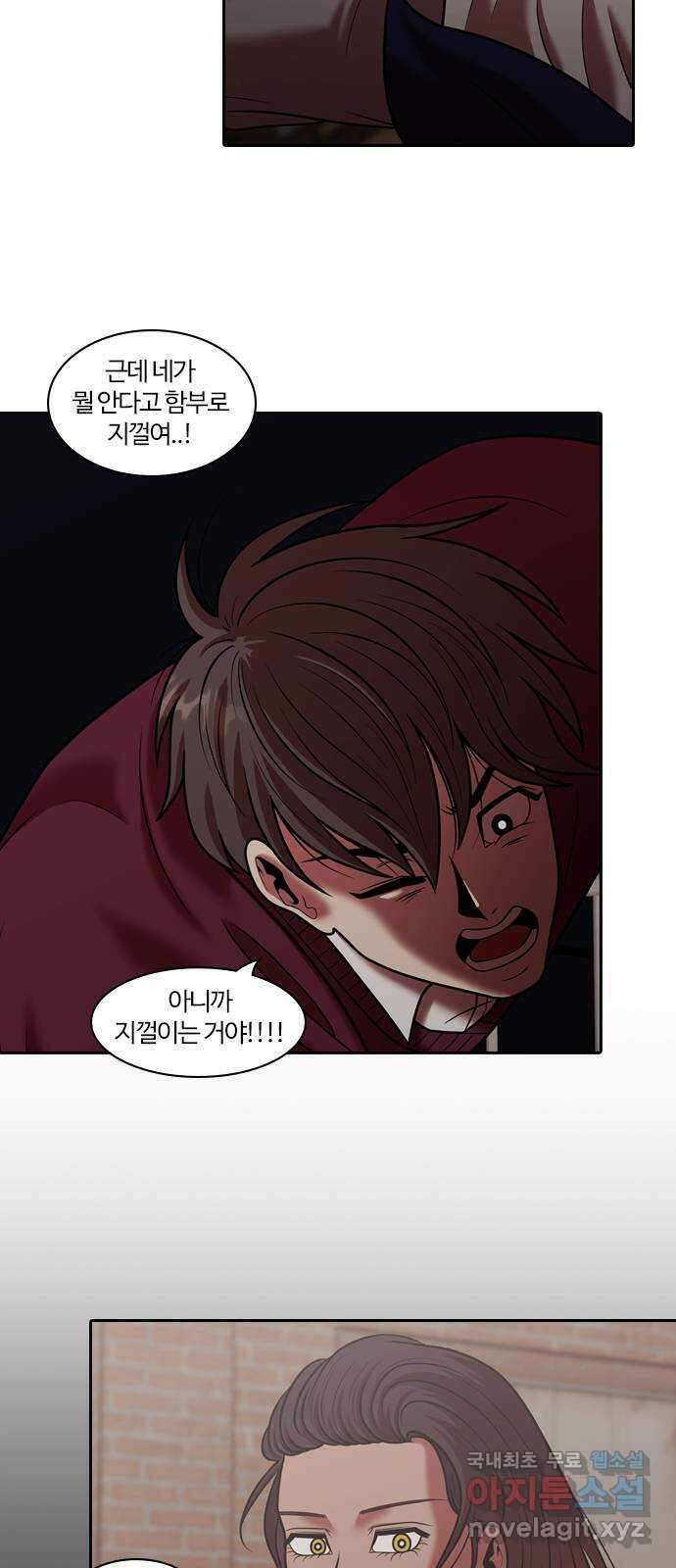 내일 279화 검은 강 (17) 9