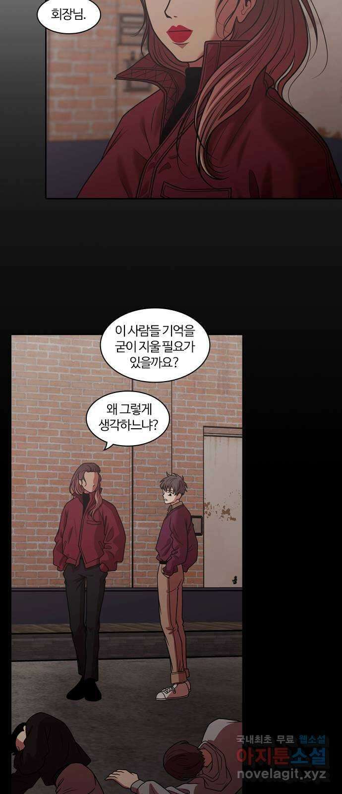 내일 279화 검은 강 (17) 10