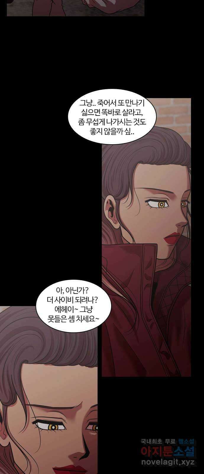 내일 279화 검은 강 (17) 11