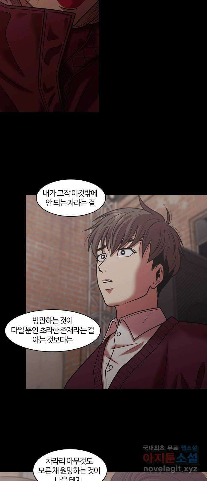 내일 279화 검은 강 (17) 12