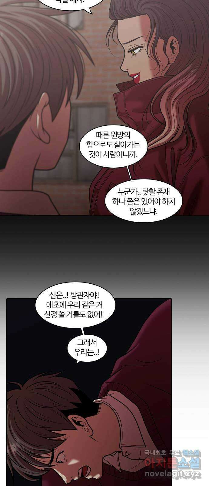 내일 279화 검은 강 (17) 13