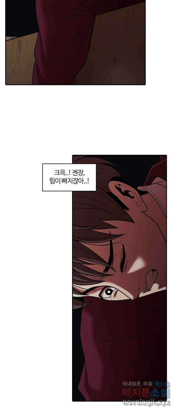 내일 279화 검은 강 (17) 14