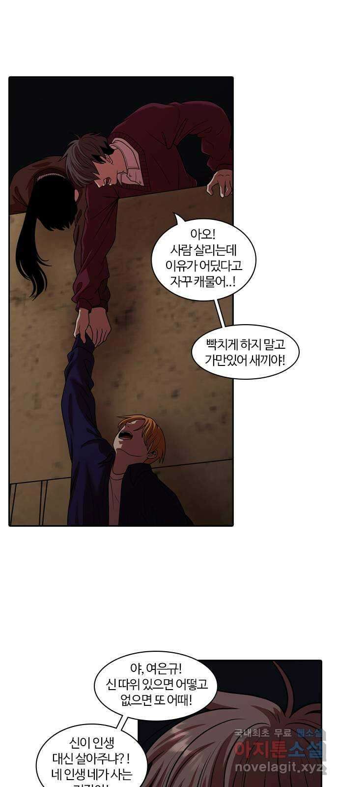 내일 279화 검은 강 (17) 18