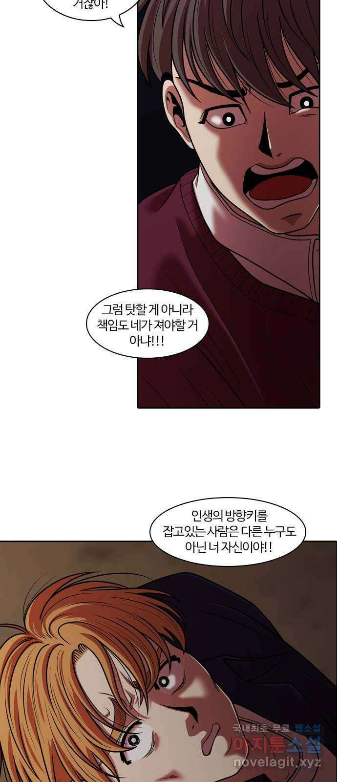 내일 279화 검은 강 (17) 19