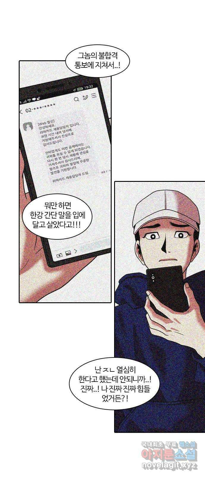 내일 279화 검은 강 (17) 21