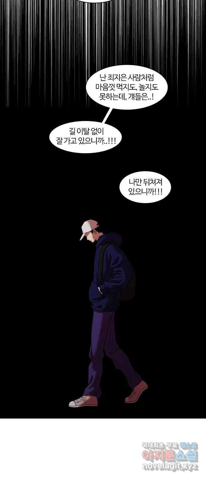 내일 279화 검은 강 (17) 23