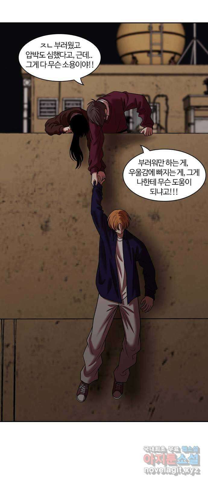 내일 279화 검은 강 (17) 24