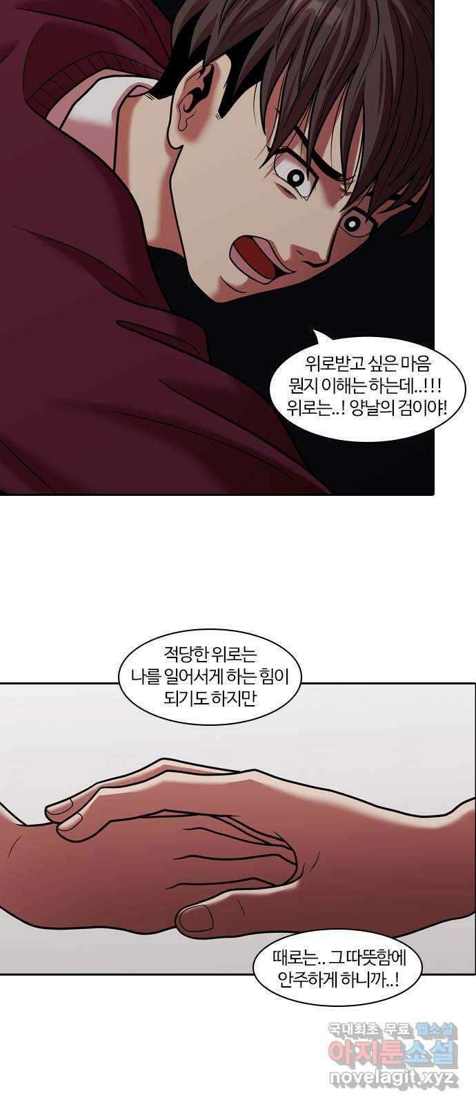 내일 279화 검은 강 (17) 26