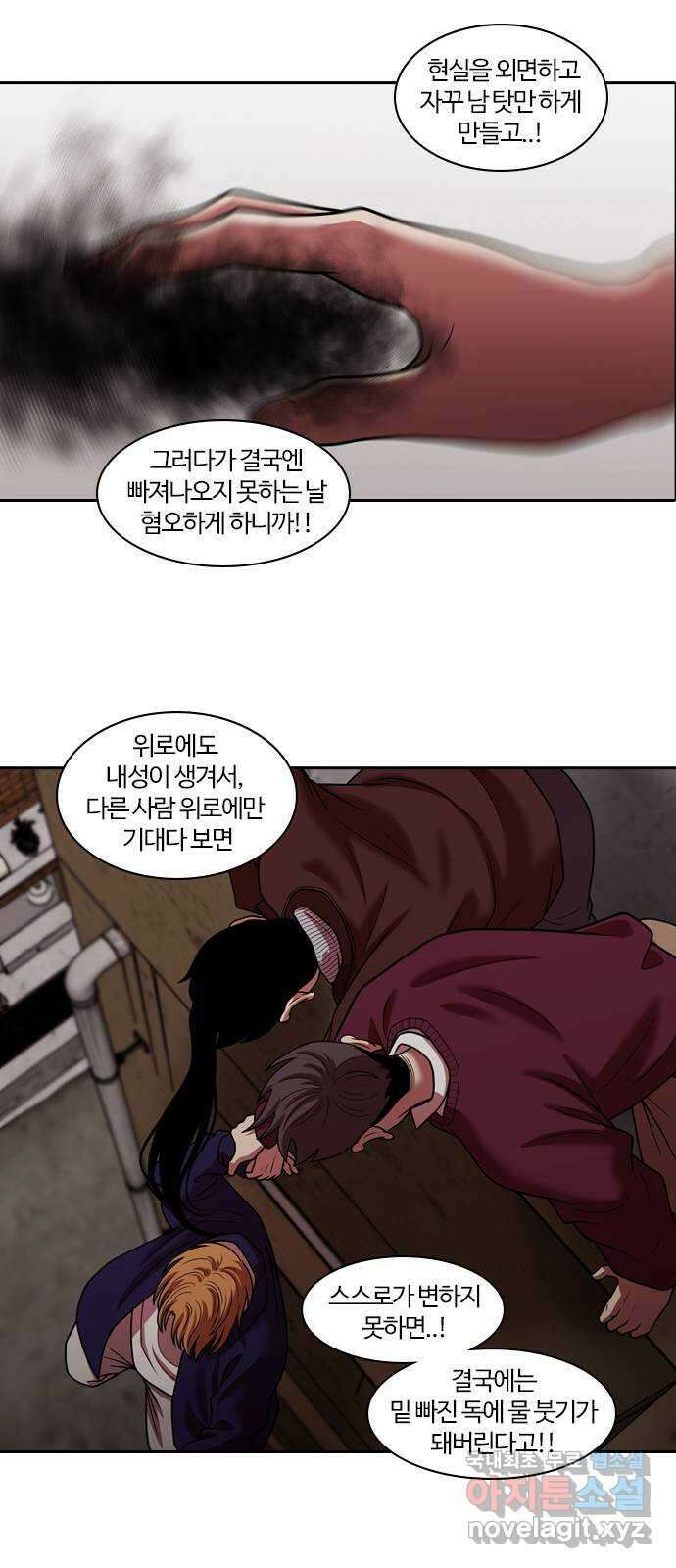 내일 279화 검은 강 (17) 27