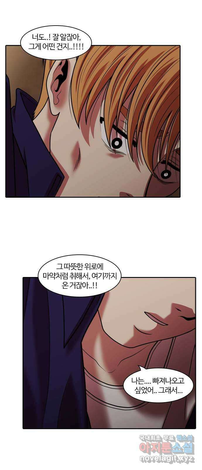 내일 279화 검은 강 (17) 28