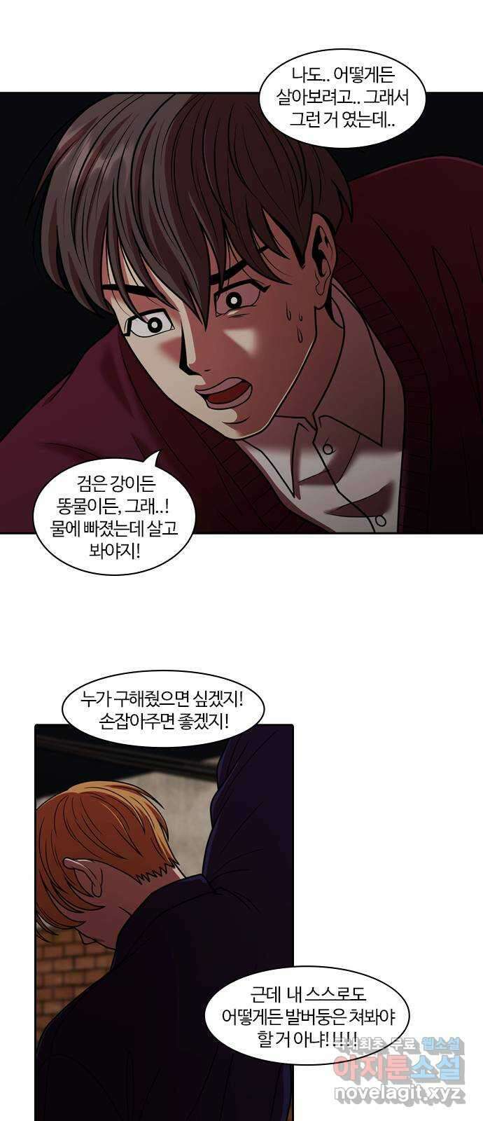 내일 279화 검은 강 (17) 29