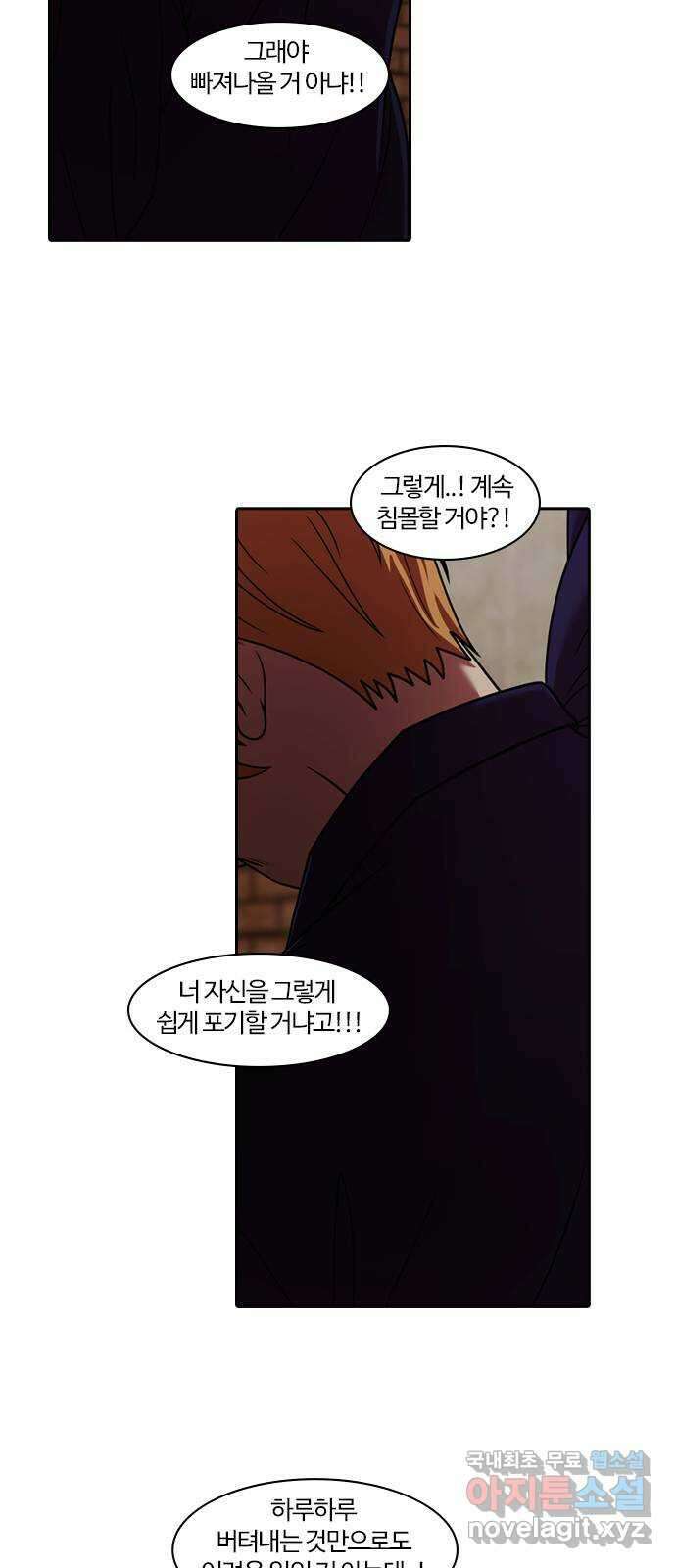 내일 279화 검은 강 (17) 30