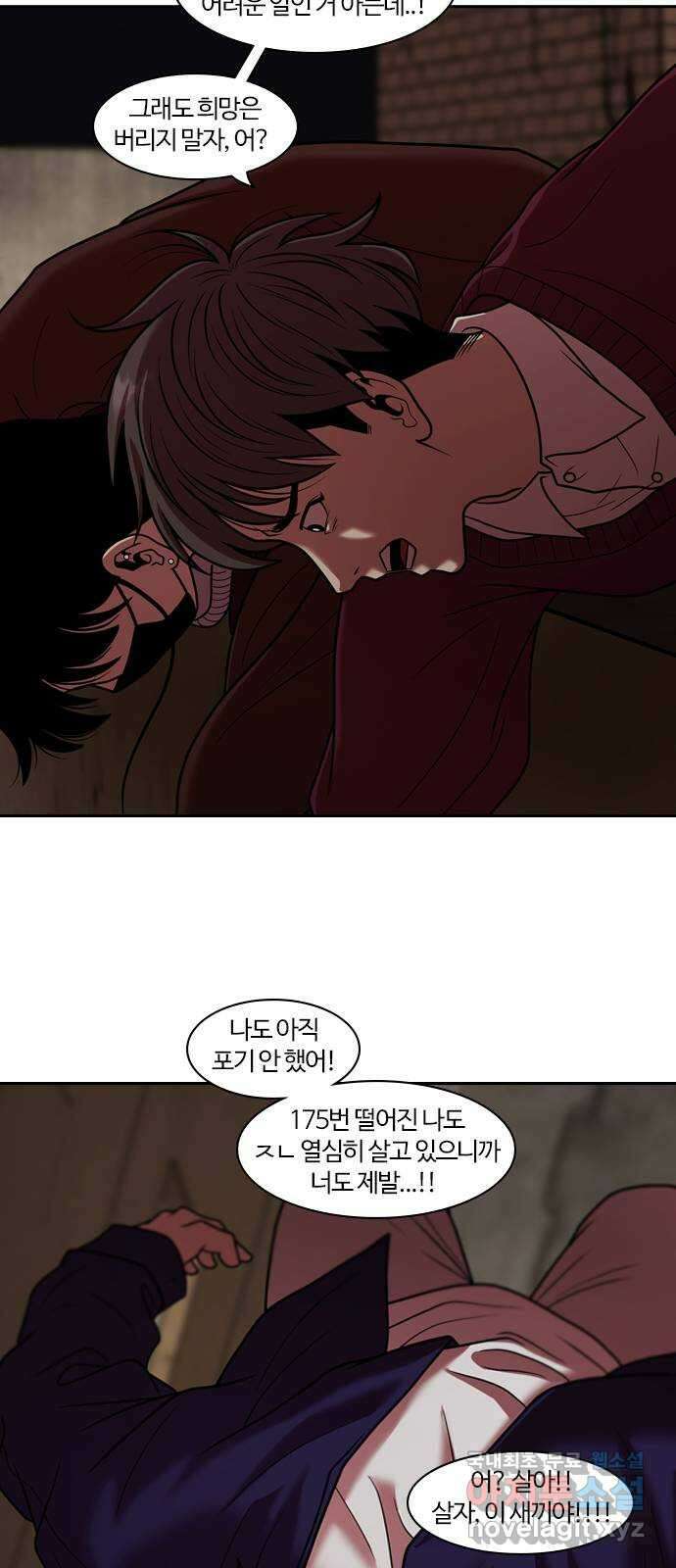 내일 279화 검은 강 (17) 31