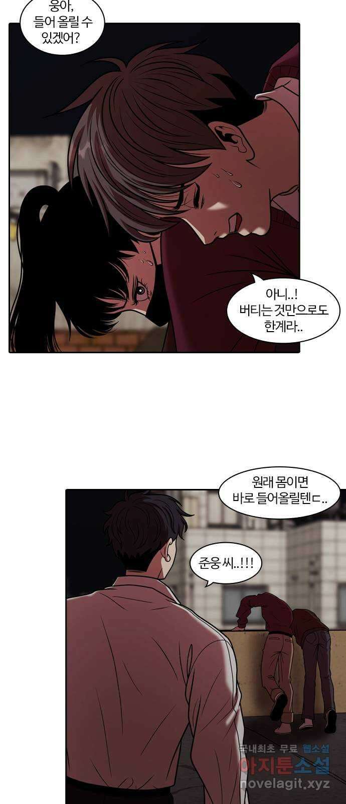 내일 279화 검은 강 (17) 33