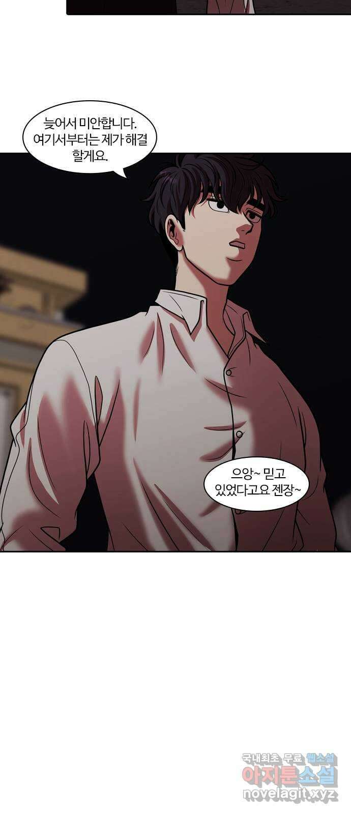 내일 279화 검은 강 (17) 34