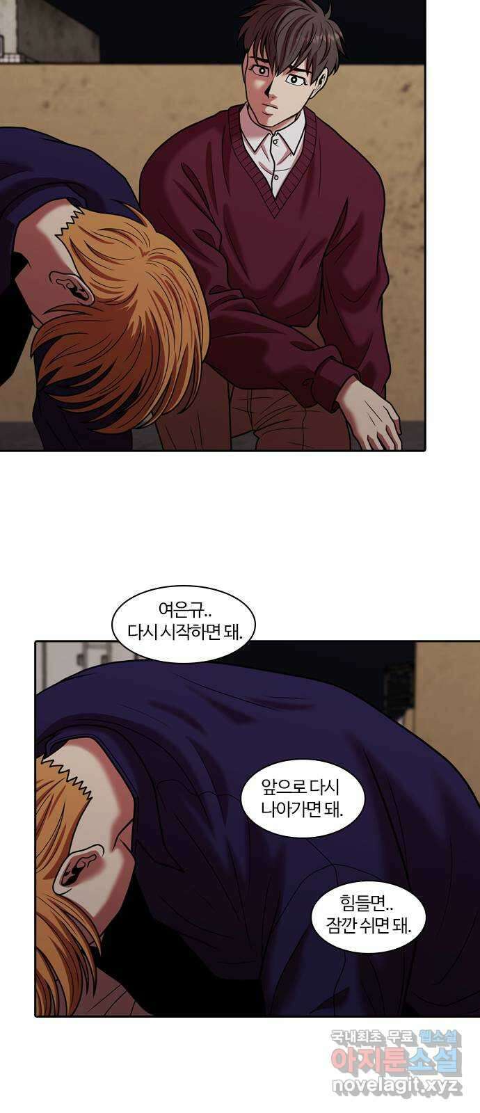 내일 279화 검은 강 (17) 37